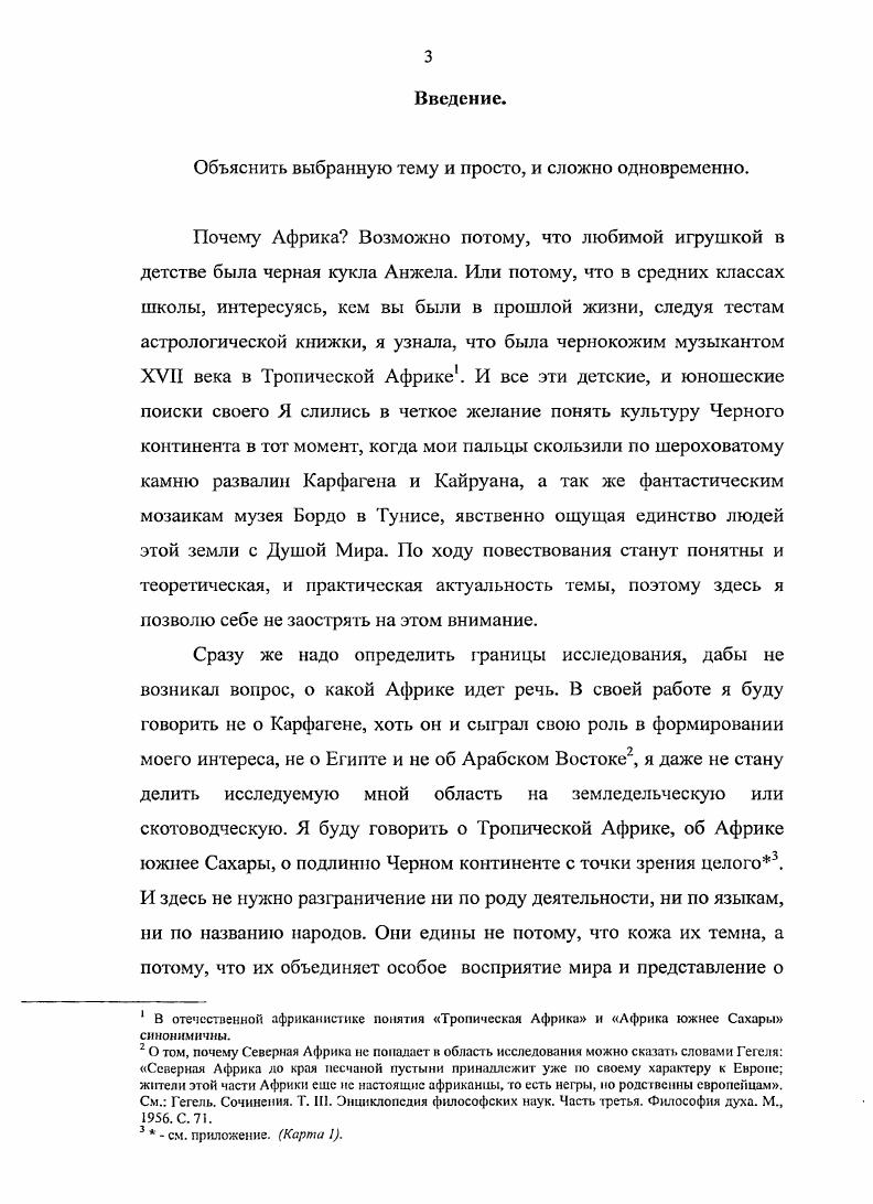  1. Вопрос справедливости сложившегося