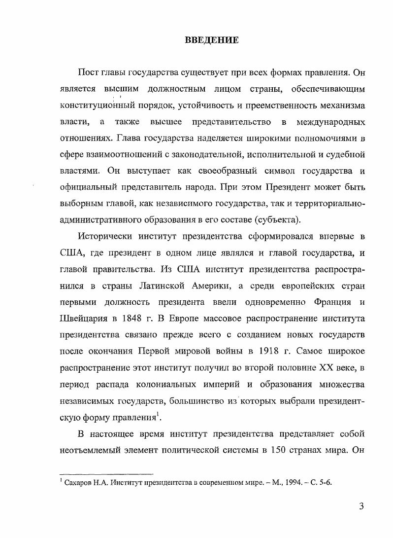  1. Научная классификация республиканской