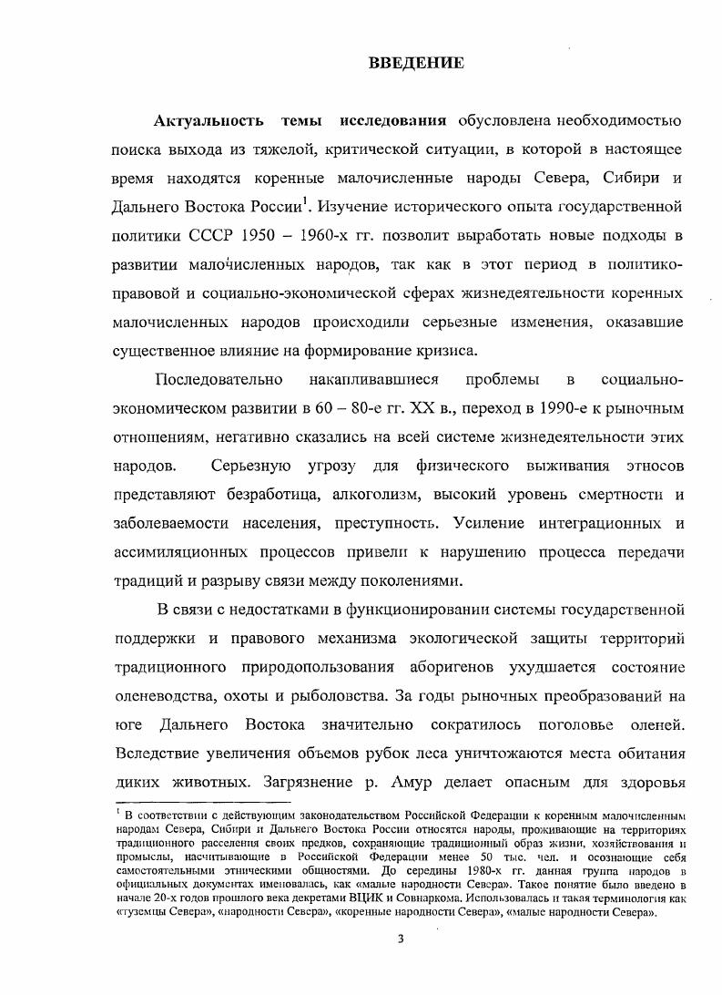 ЗАКЛЮЧЕНИЕ.