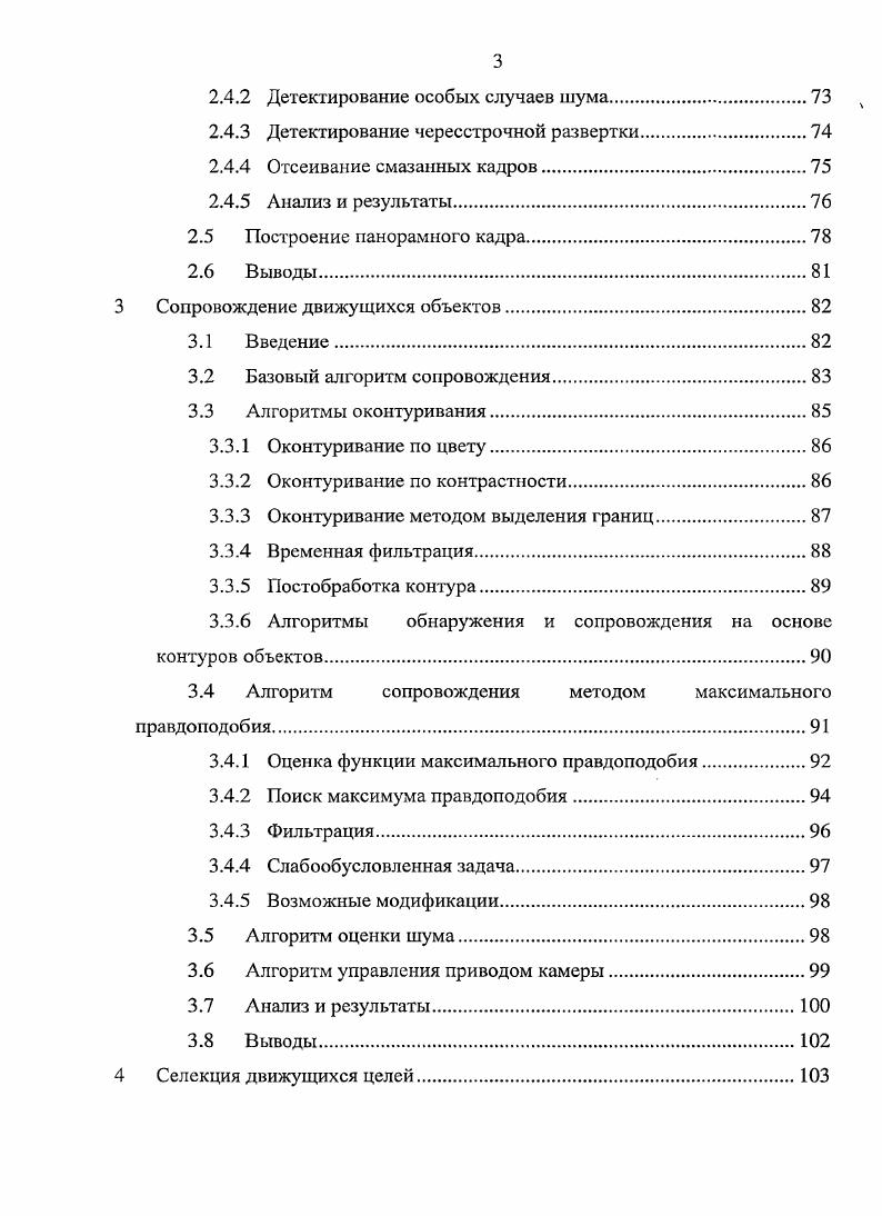 1.2 Оценка, геометрических преобразований.