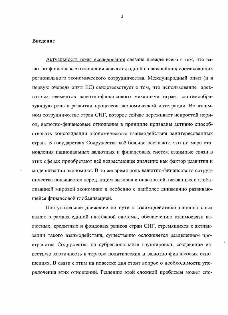 СИСТЕМ СТРАН СНГ И ИХ ВЗАИМНОГО СОТРУДНИЧЕСТВА.