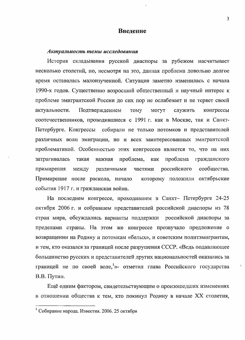 1.1. Особенности дальневосточной эмиграции