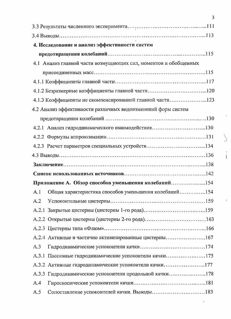 1.3 Формулировка задачи о силах волновой природы.