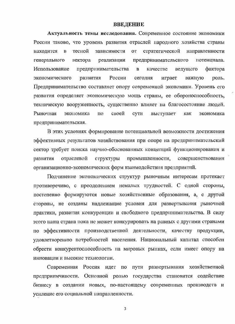 1.1. Теория предпринимательства в ретроспективе 