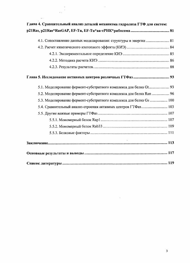 1.1.1. Комбинированный метод квантовой и молекулярной механики
