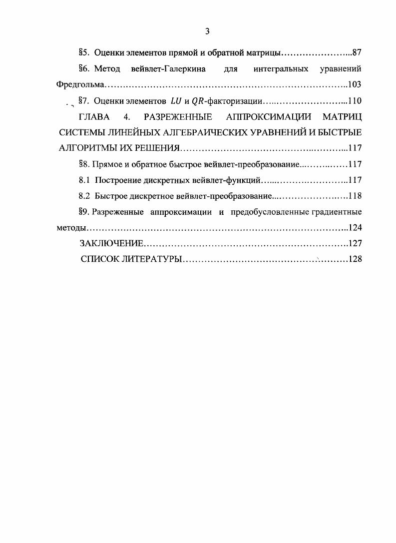 2. Антенная задача, как задача о рассеянии электромагнитного поля на