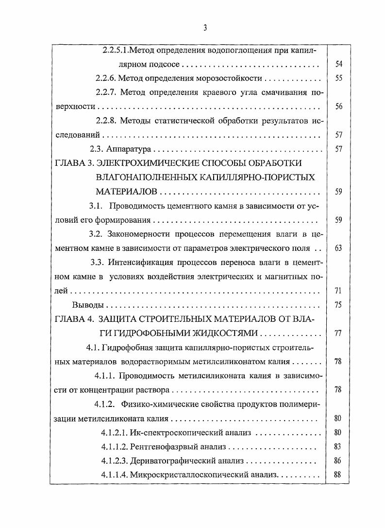1.2.1.3. Потенциал течения и эффект Дорна