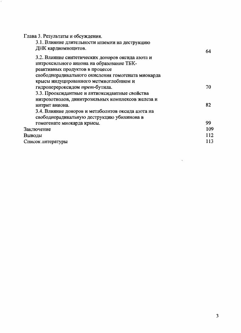 1.2. Формы гибели кардиомиоцигов при