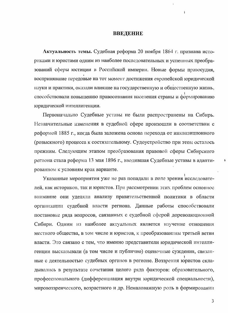 1. Организация судебного следствия и деятельность местной юстиции по реформе г.