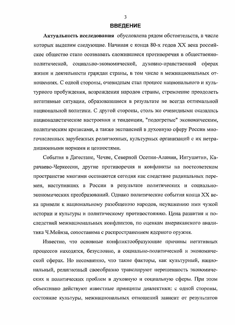 1.2. Влияние русской культуры на духовную жизнь народов Дагестана