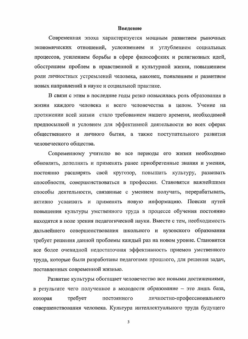 Глава И. Реализация педагогических условий, направленных на
