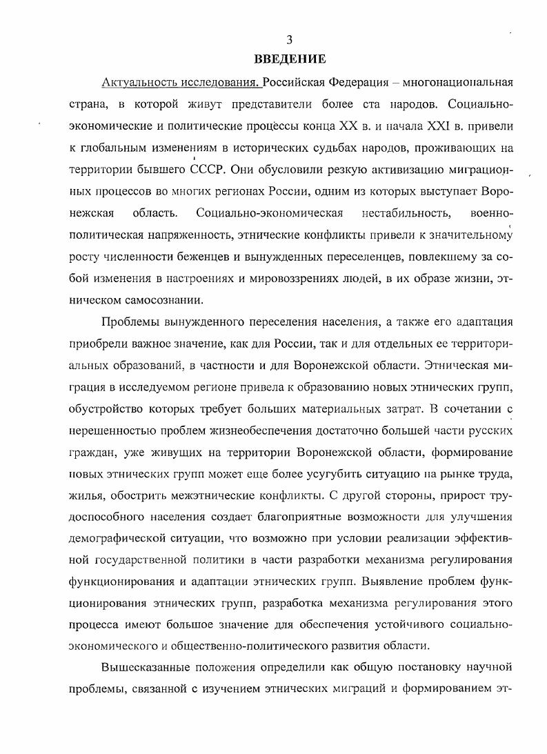 1.4. Основы методологии и методики исследования этнических групп. 