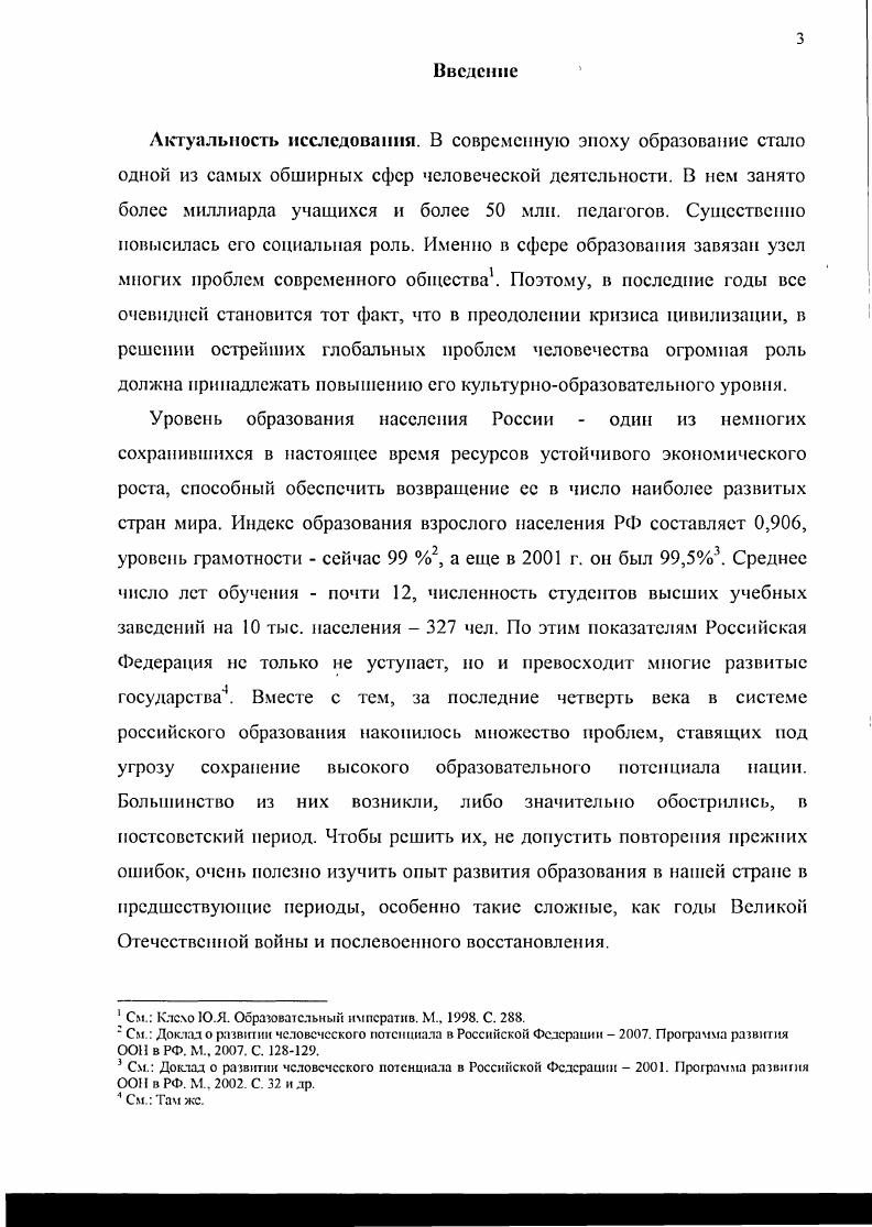 1.1. Перестройка работы университета в условиях военного времени 