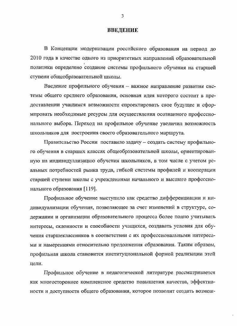 1.4. Особенности организационнопедагогического сопровождения
