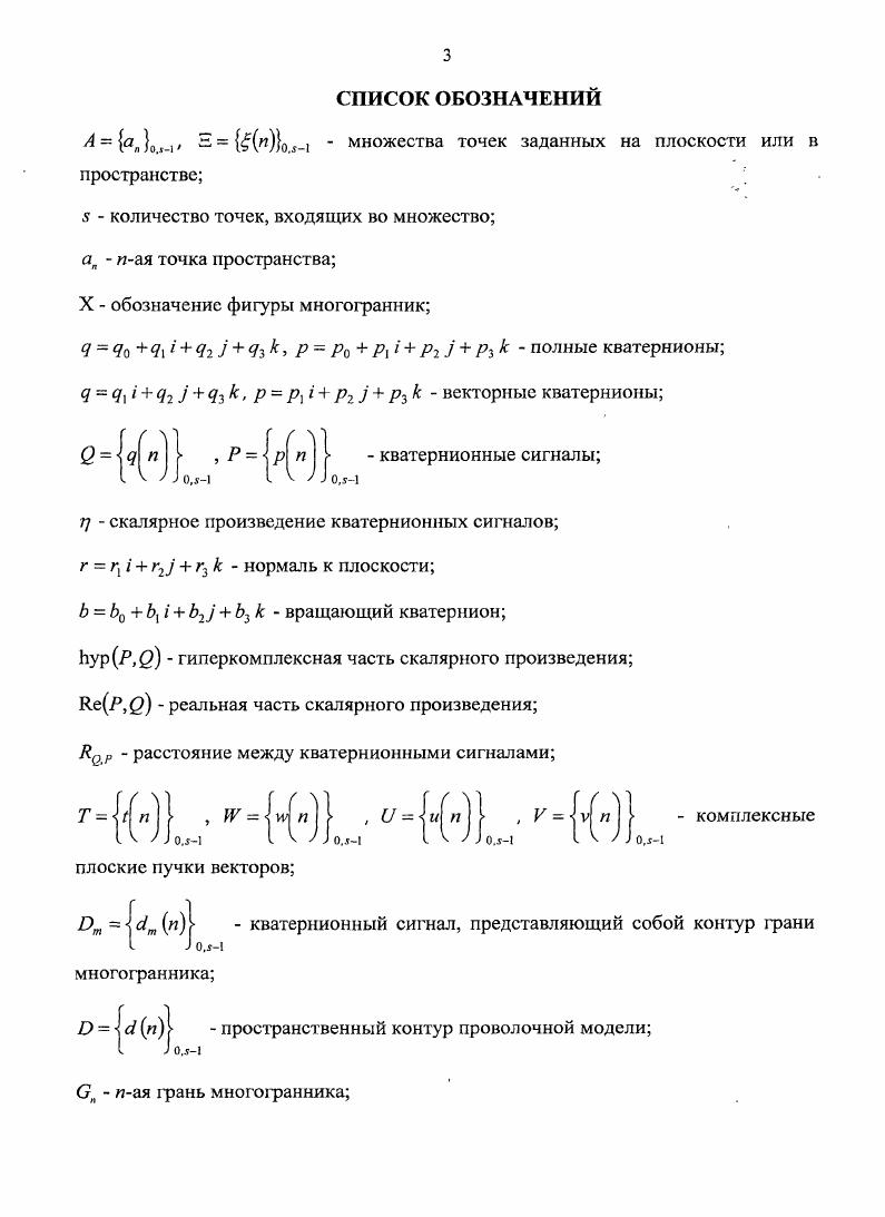 1.3. Способы визуализации трехмерных объектов 