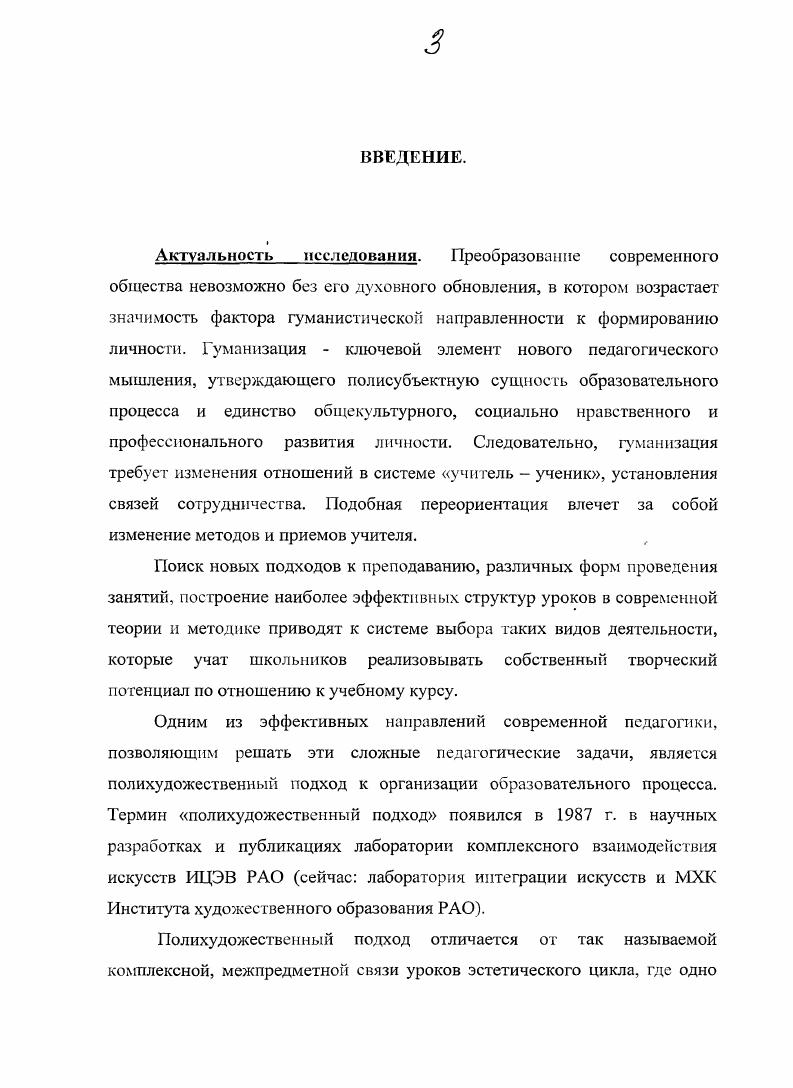1.1. Историкопедагогический аспект развития российского гимназического образования.