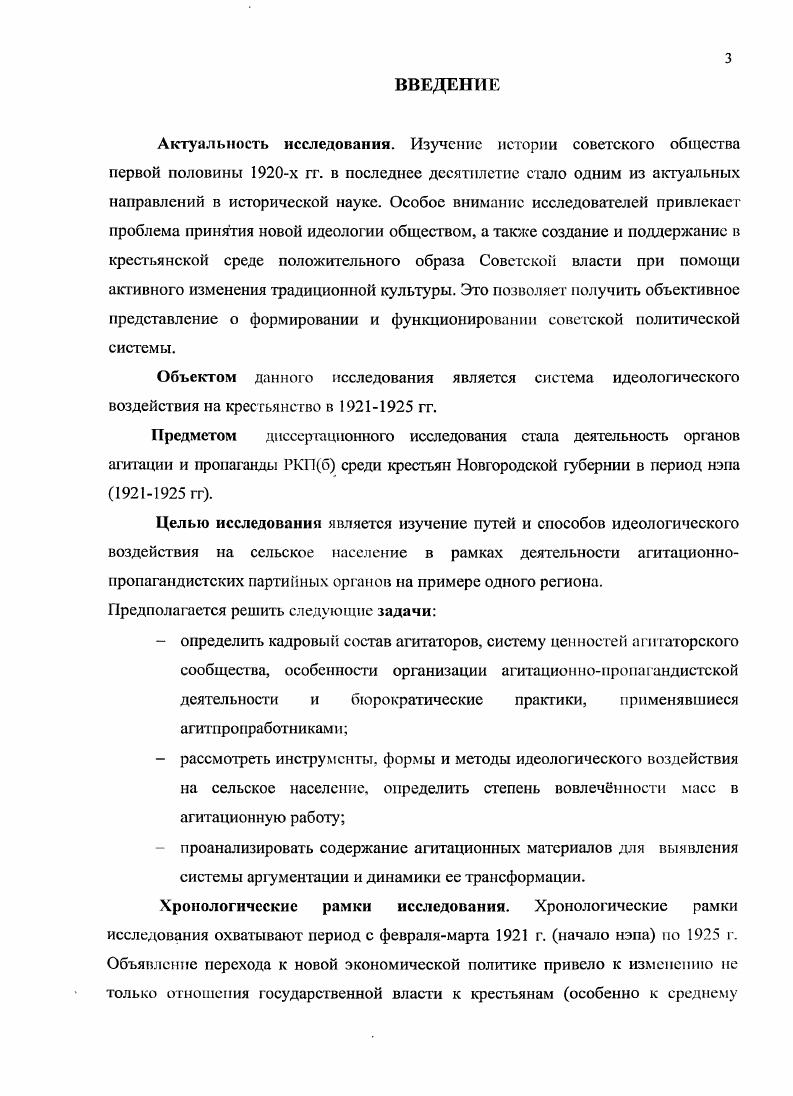  1. Формирование идентичности агитпропработника 