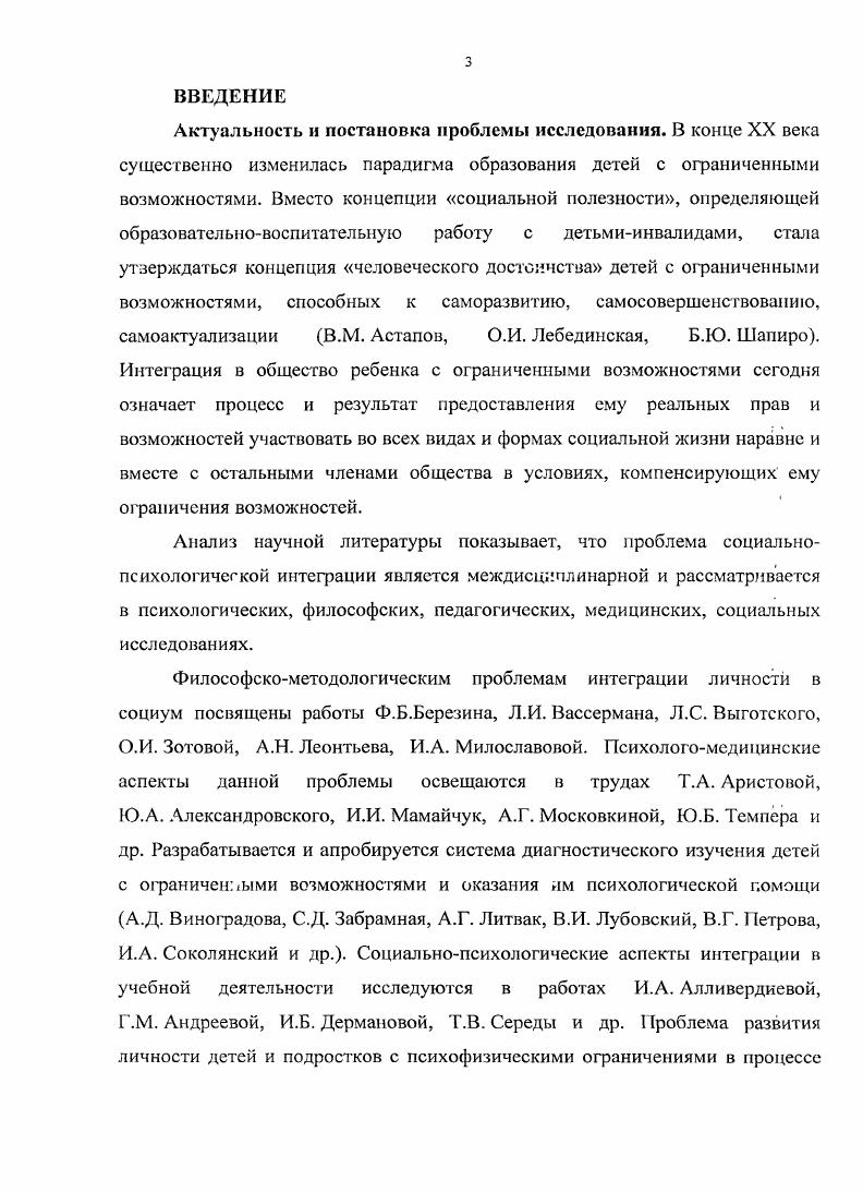 2.1 Общая организация эксперимента по изучению влияния тех