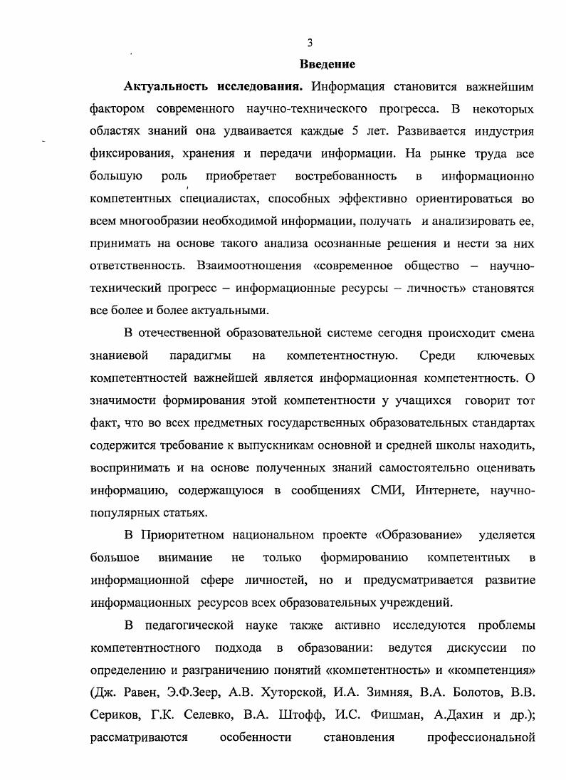 Глава 2. ОПЫТНОЭКСПЕРИМЕНТЛЛЬИАЯ РАБОТА ПО
