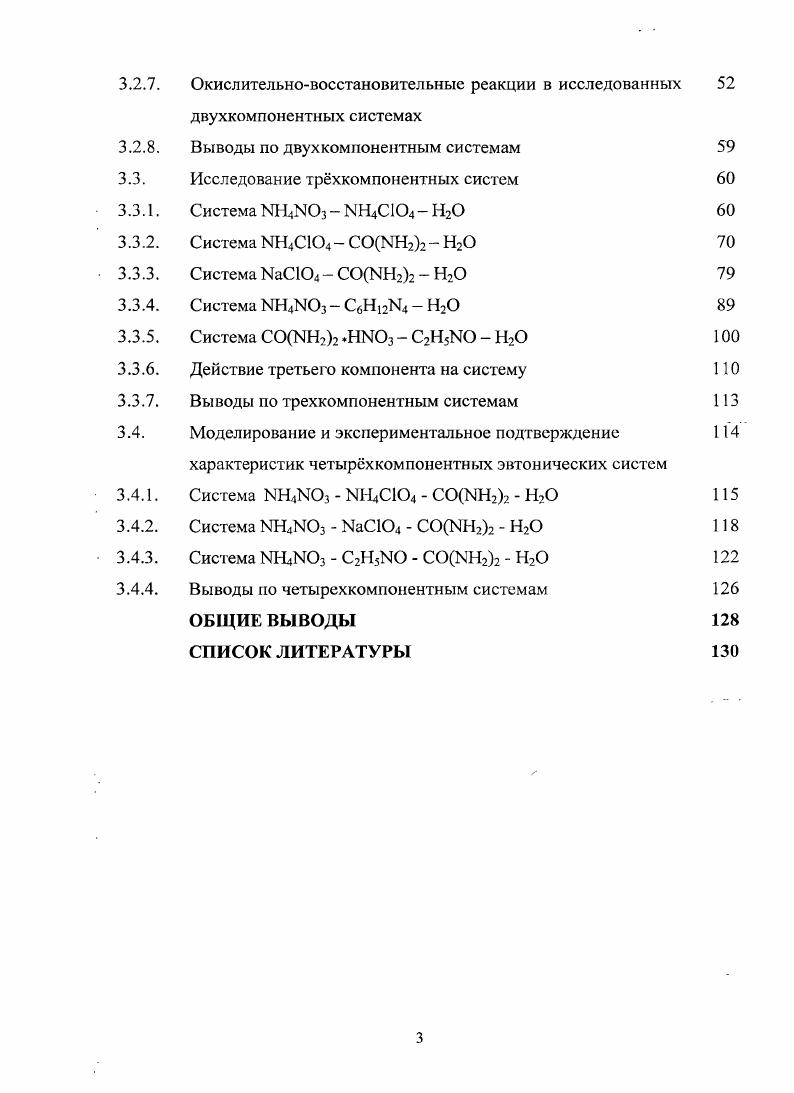 1.2. Классификация альтернативных источников энергии 
