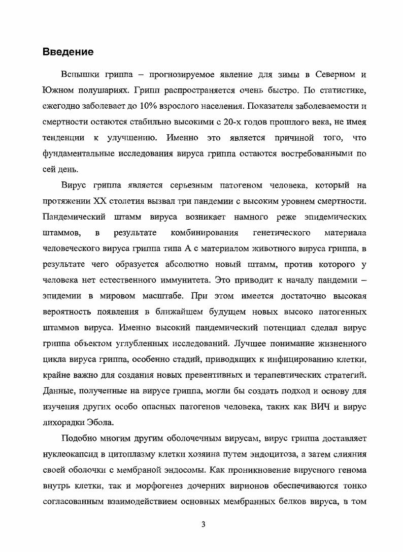 Компенсация внутримембранного поля.