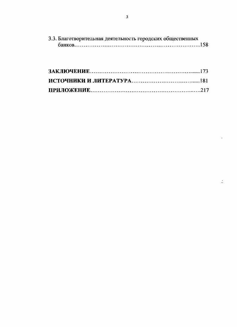 1.1. Историография проблемы зарождения и развития