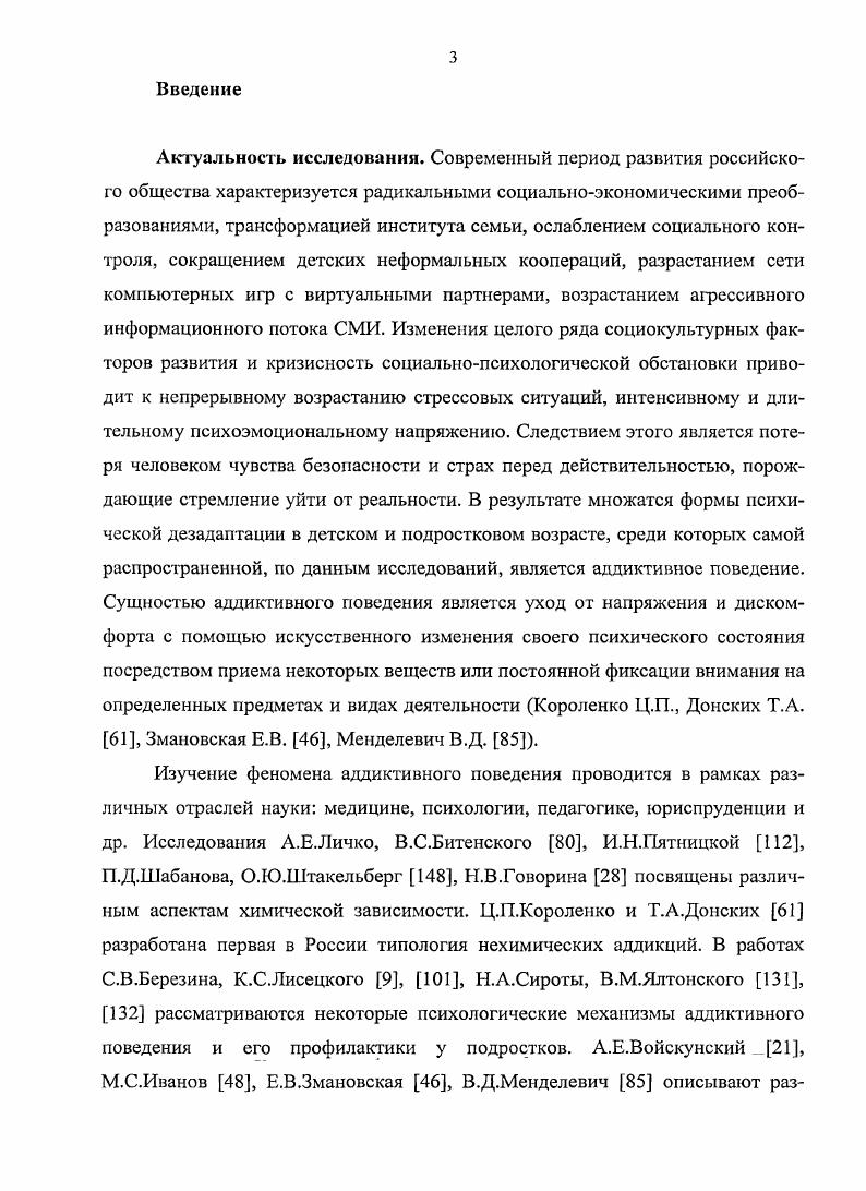 Заключение 