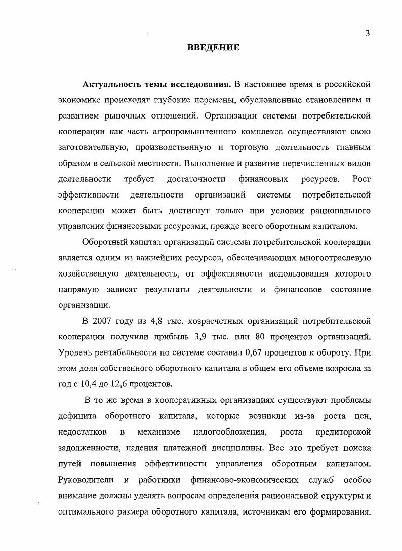 1.2. Теоретические подходы к выбору политики управления оборотным капиталом. 
