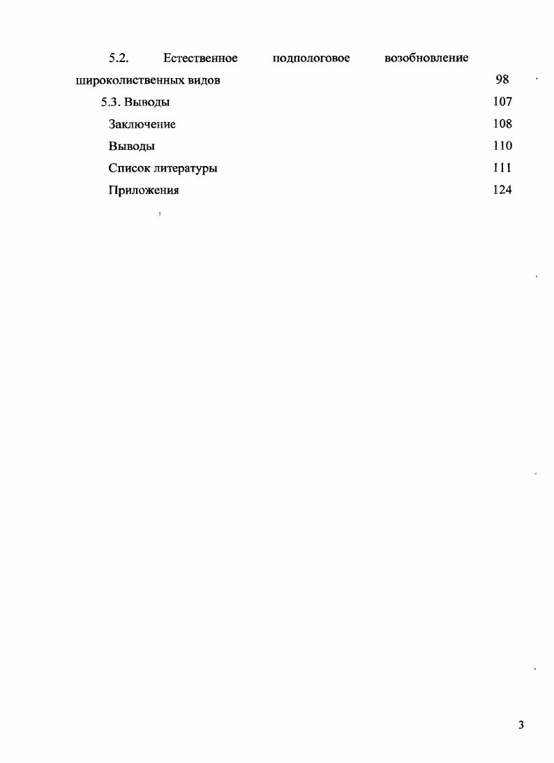 на территории ЮжноУральского заповедника 