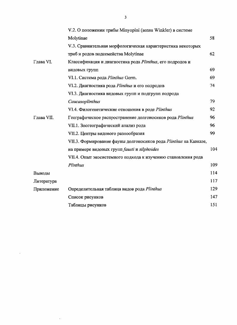 Глава II. Условия, материалы и методы исследований 
