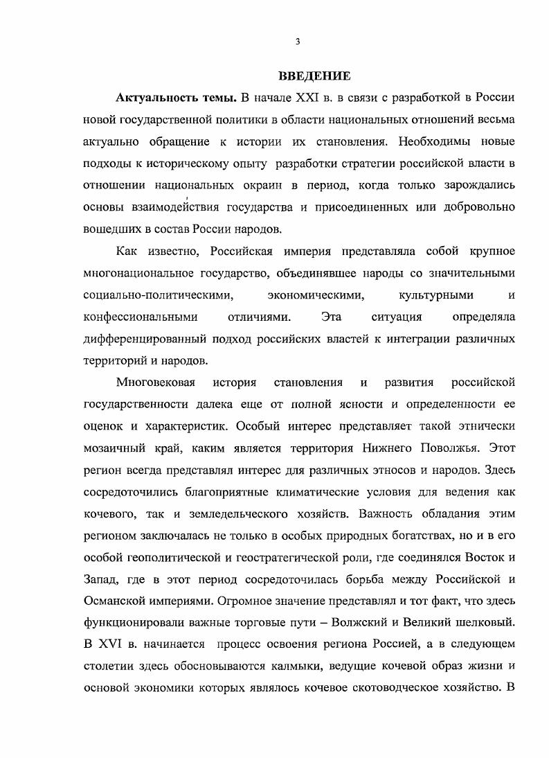 1.1. Основные черты и особенности традиционного хозяйства калмыков. С. .