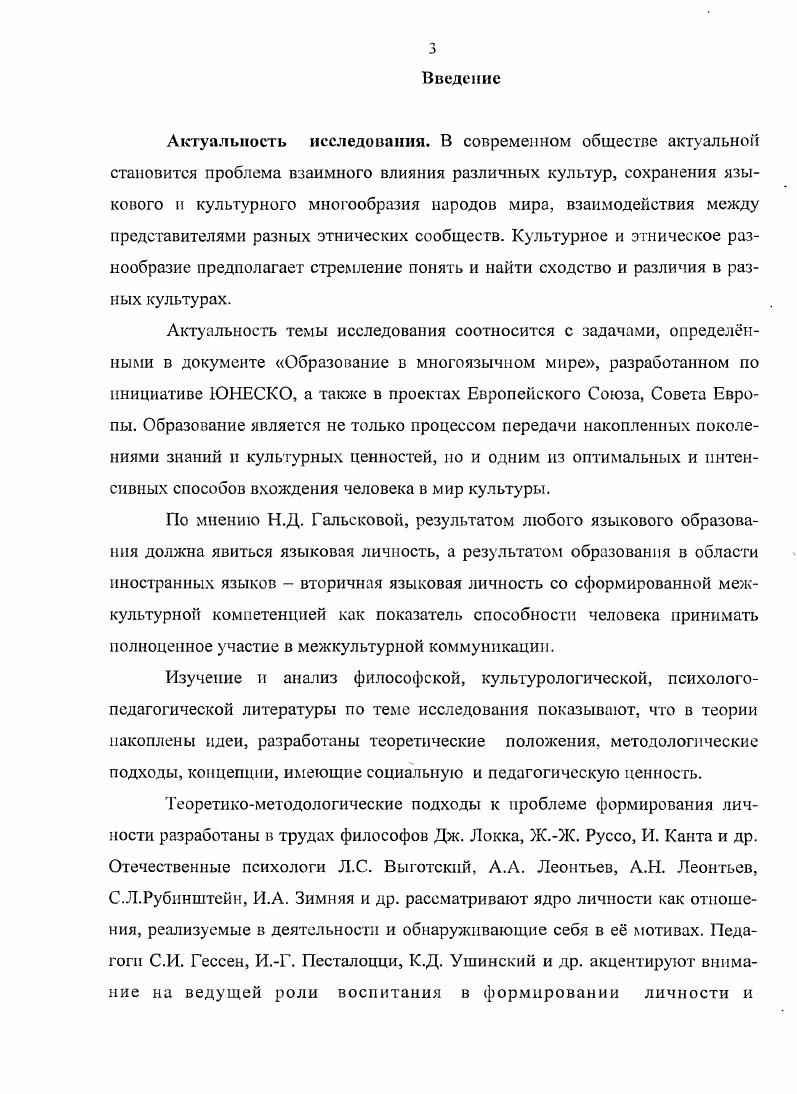 2.2. Реализация педагогических условий формирования межкультурной компетенции. 