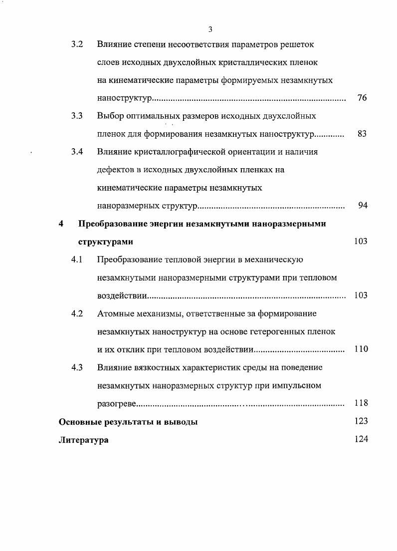 1.1 Основы методов компьютерного эксперимента