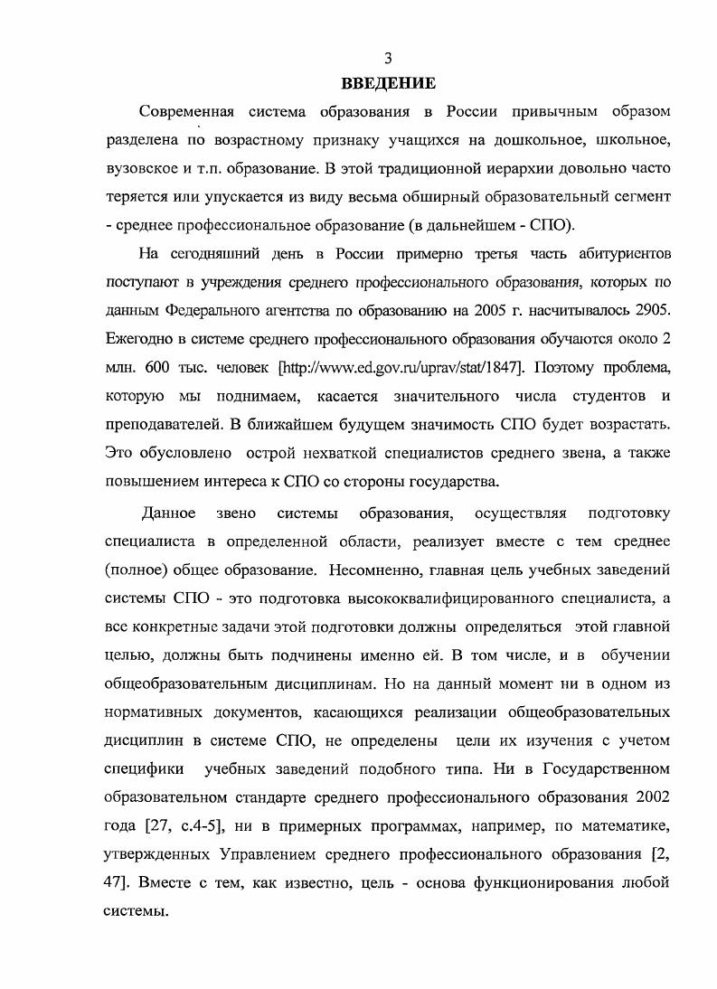 среднего профессионального образования