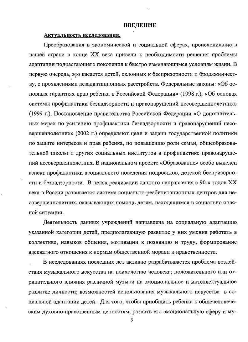 Заключение