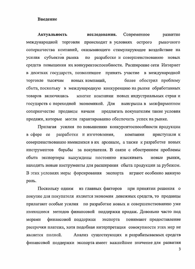 2.2. Организационный механизм финансовой поддержки