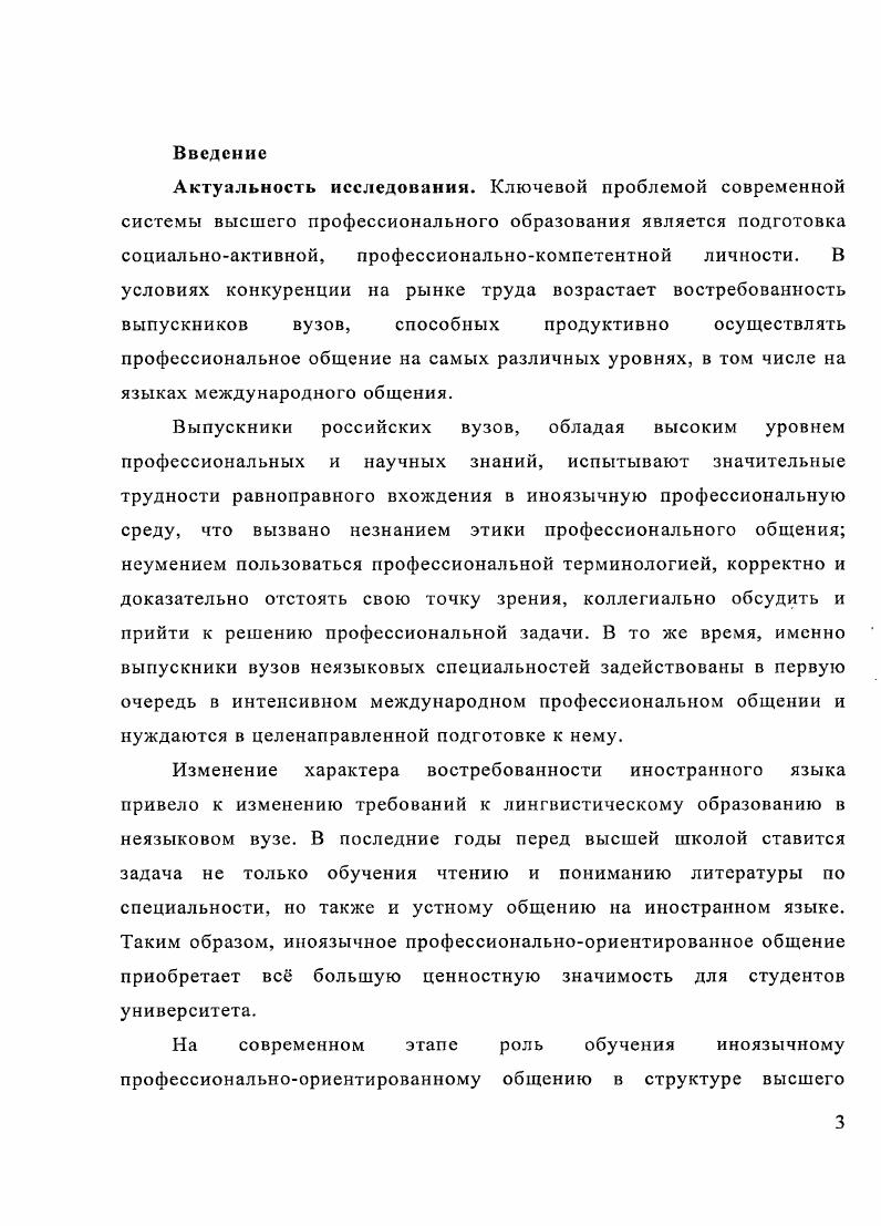 1.4. Технологическая модель обучения студентов университета