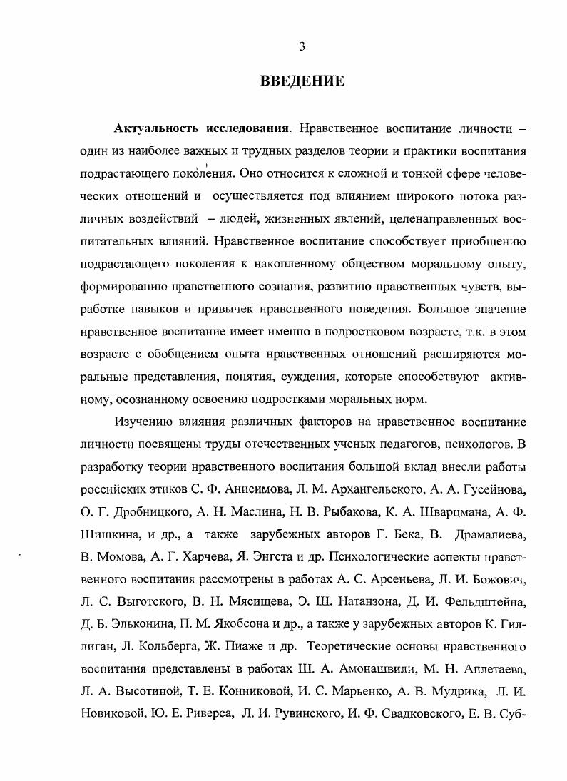 2.1 Организация и осуществление педагогами воспитывающей деятельности подростков по нравственному воспитанию в учреждениях дополнительного образования детей 