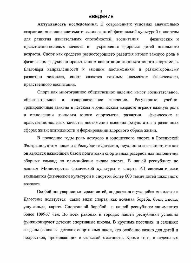 1.2 Игрыэстафеты как средства физического и нравст венного