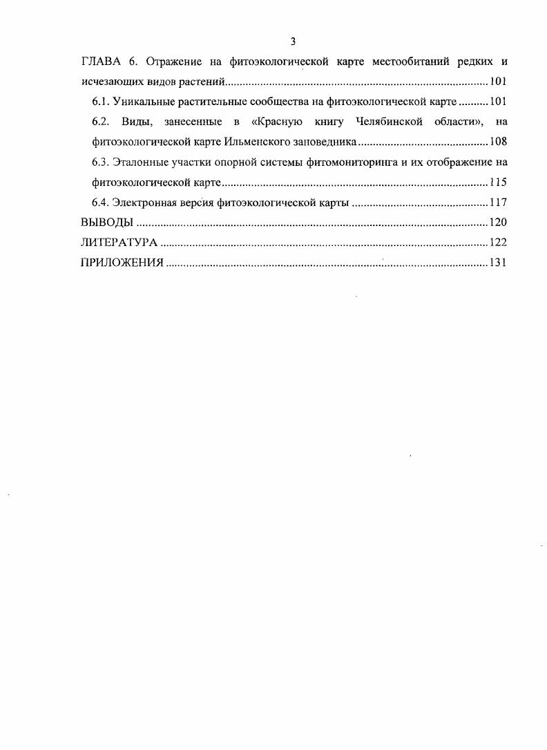 1.2. Геологическое строение и рельеф.