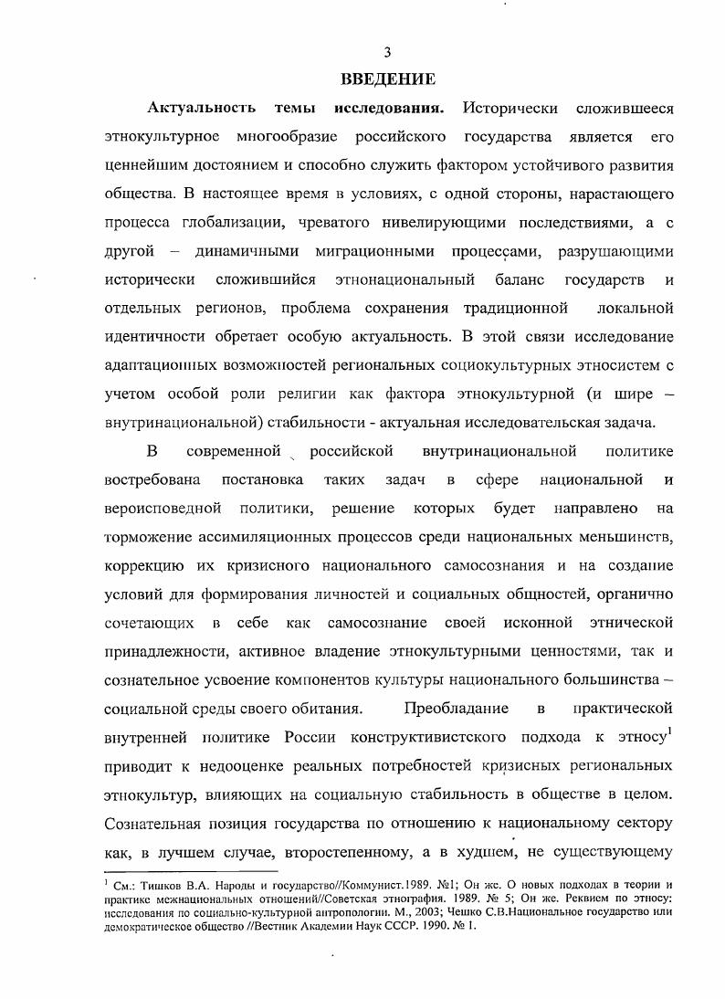 1.1. Методологические основы анализа