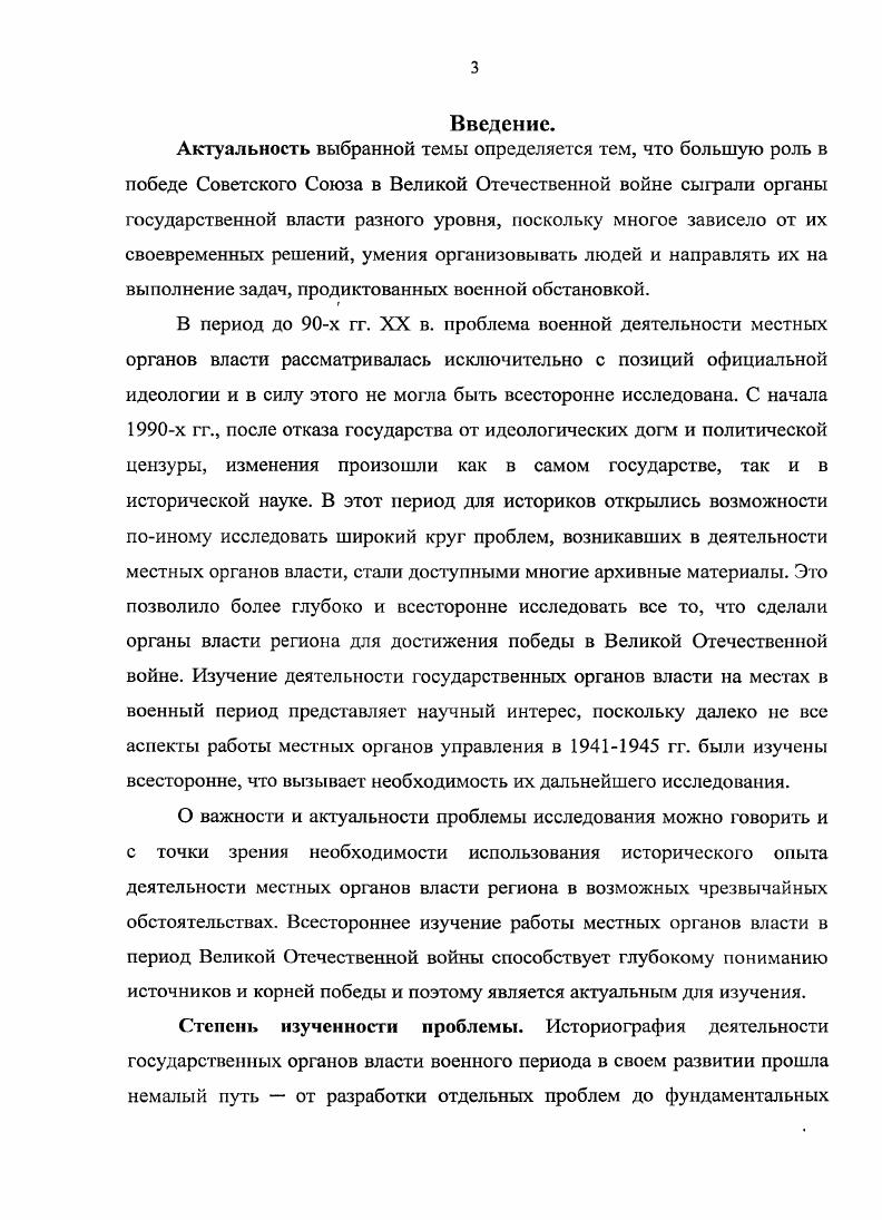  1. Образование чрезвычайных органов власти в центре и на местах 