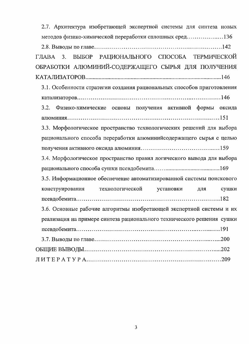 КОНСТРУИРОВАНИЯ ТЕХНОЛОГИЧЕСКИХ АППАРАТОВ.