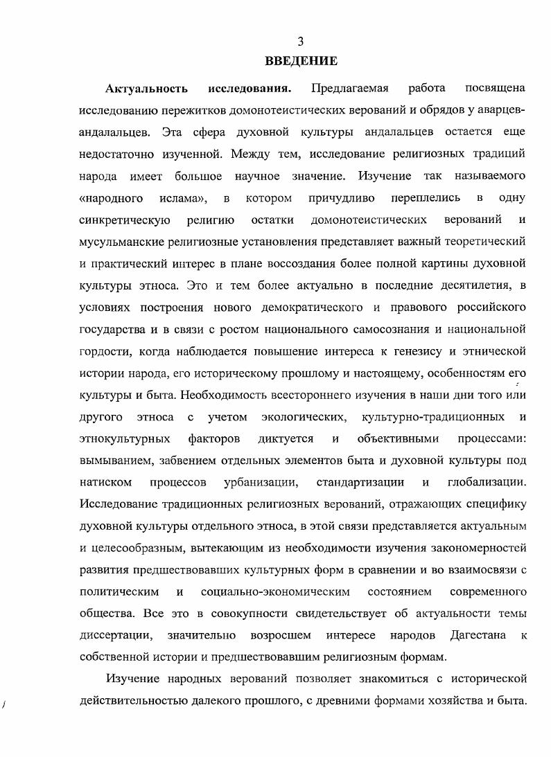 ГЛАВА III. МАГИЯ В СЕМЕЙНОБЫТОВЫХ ОБРЯДАХ.