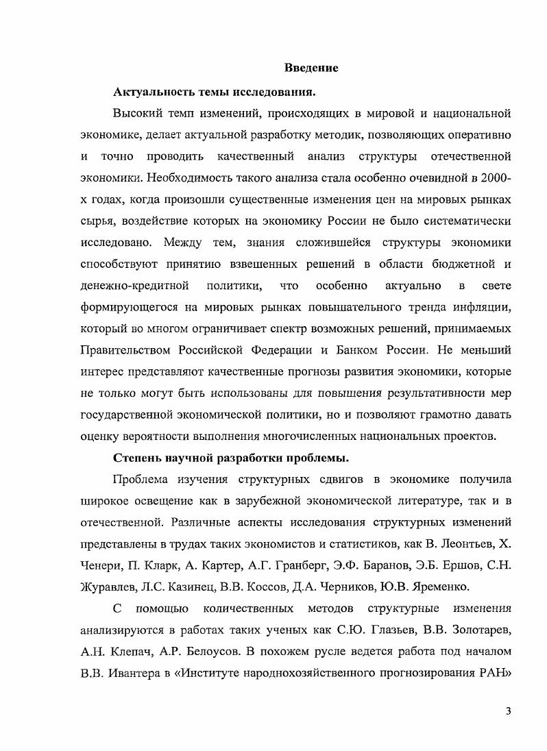 1.1 Структурные изменения и методы их исследования.