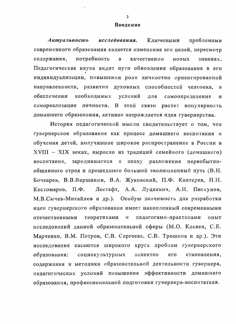 как вида художественнотворческой деятельности 