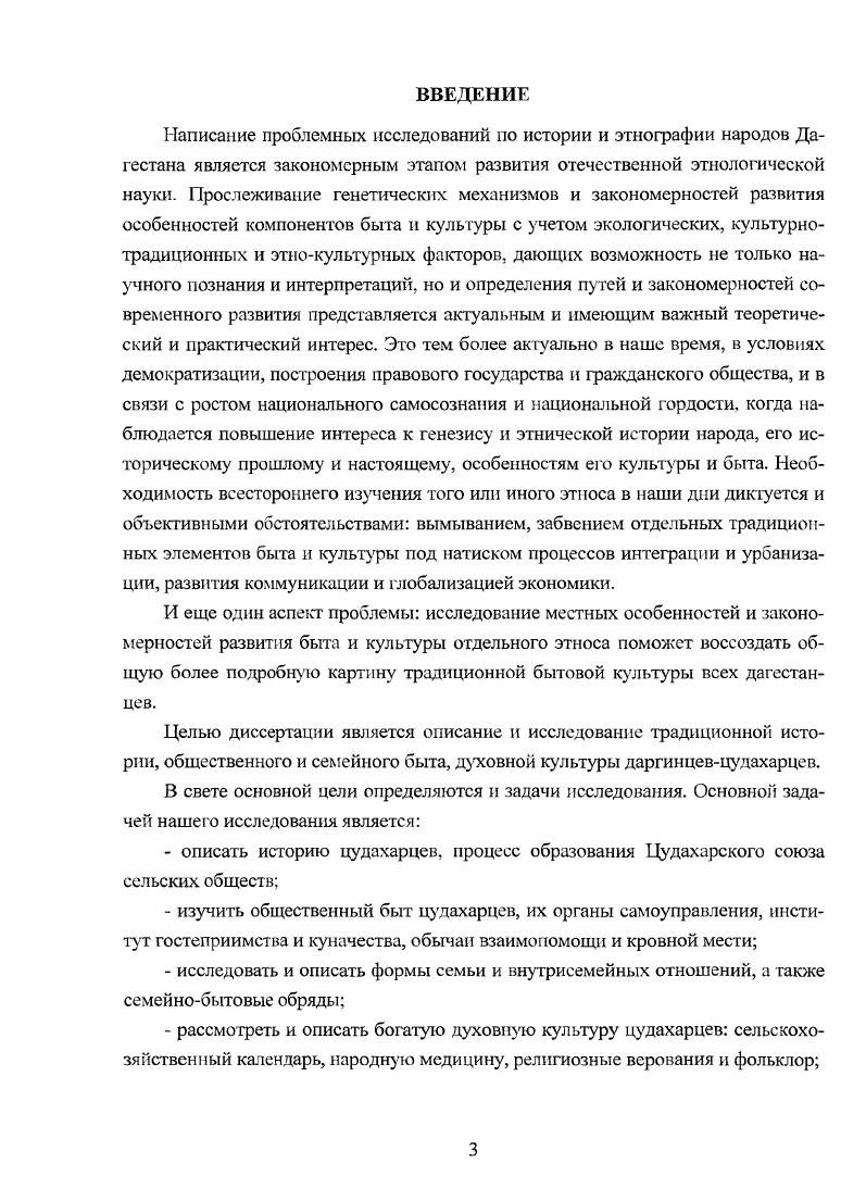 1. Образование Цудахарского союза сельских обществ.