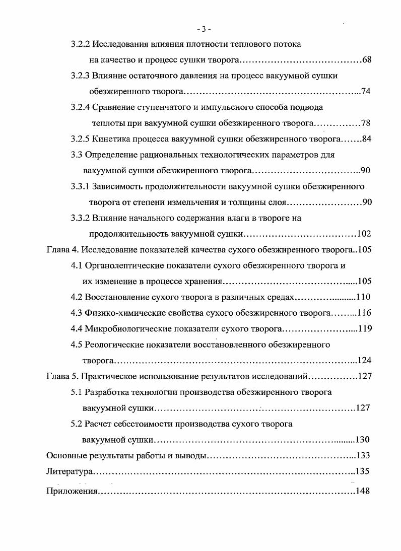 1.1.1 Виды влаги удаляемой из продукта.