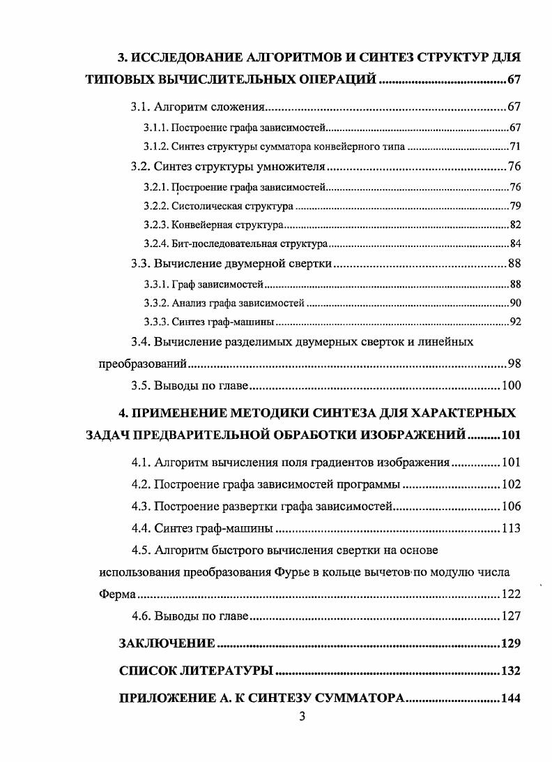 1.2. Способы записи алгоритмов в параллельной форме.