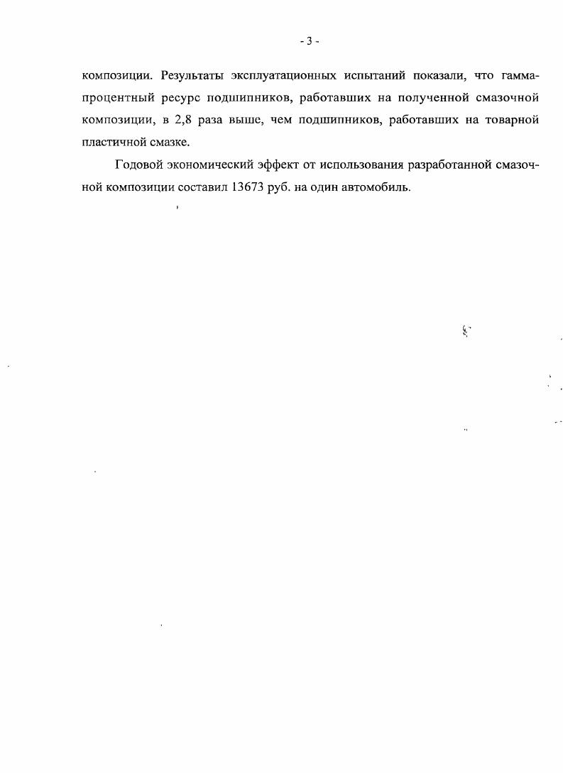 1.1. Анализ показателей надежности агрегатов автотракторной техники в эксплуатации 
